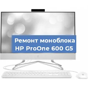 Замена процессора на моноблоке HP ProOne 600 G5 в Москве